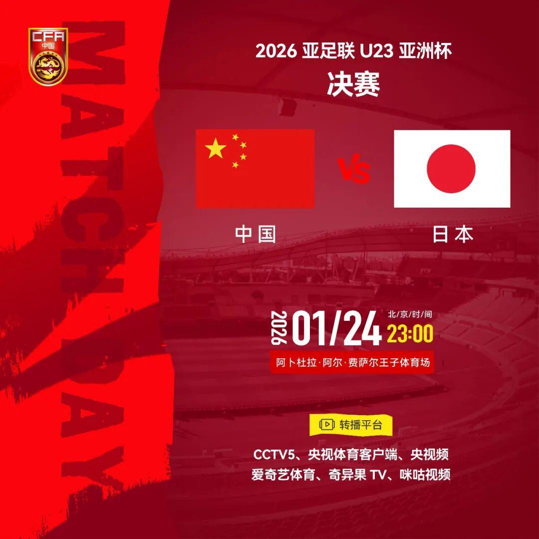 元游棋牌登录入口-战日本队，转播计划出炉！