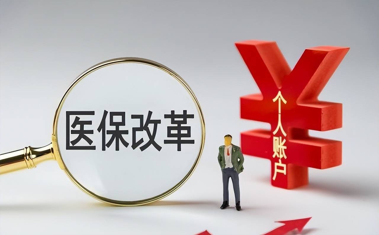 元游棋牌-4月1日医保新政：家有高血压、糖尿病、心脏病的，应尽快办理