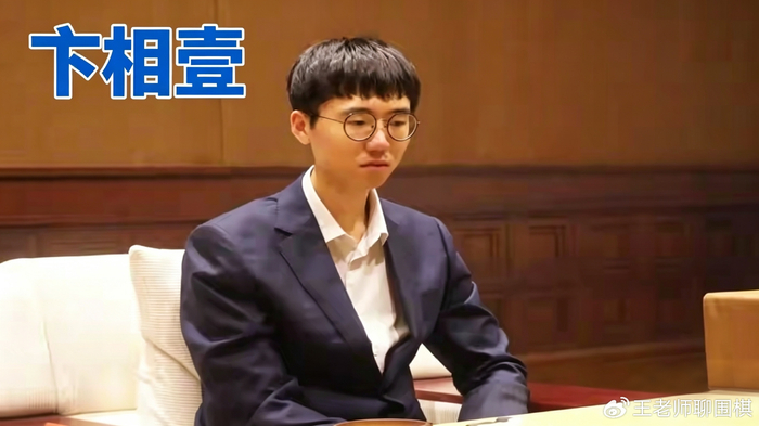 元游棋牌登录入口-零封苦手！卞相壹2比0再夺挑战权，五番棋叫板五冠王申真谞|申旻埈|围棋|申旻|韩国|中盘_新浪体育_新浪新闻